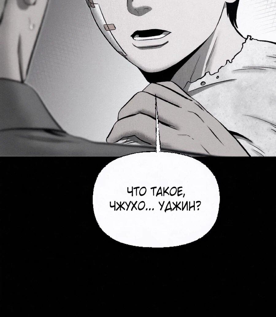 Манга Возлюби ближнего своего. - Глава 25 Страница 26