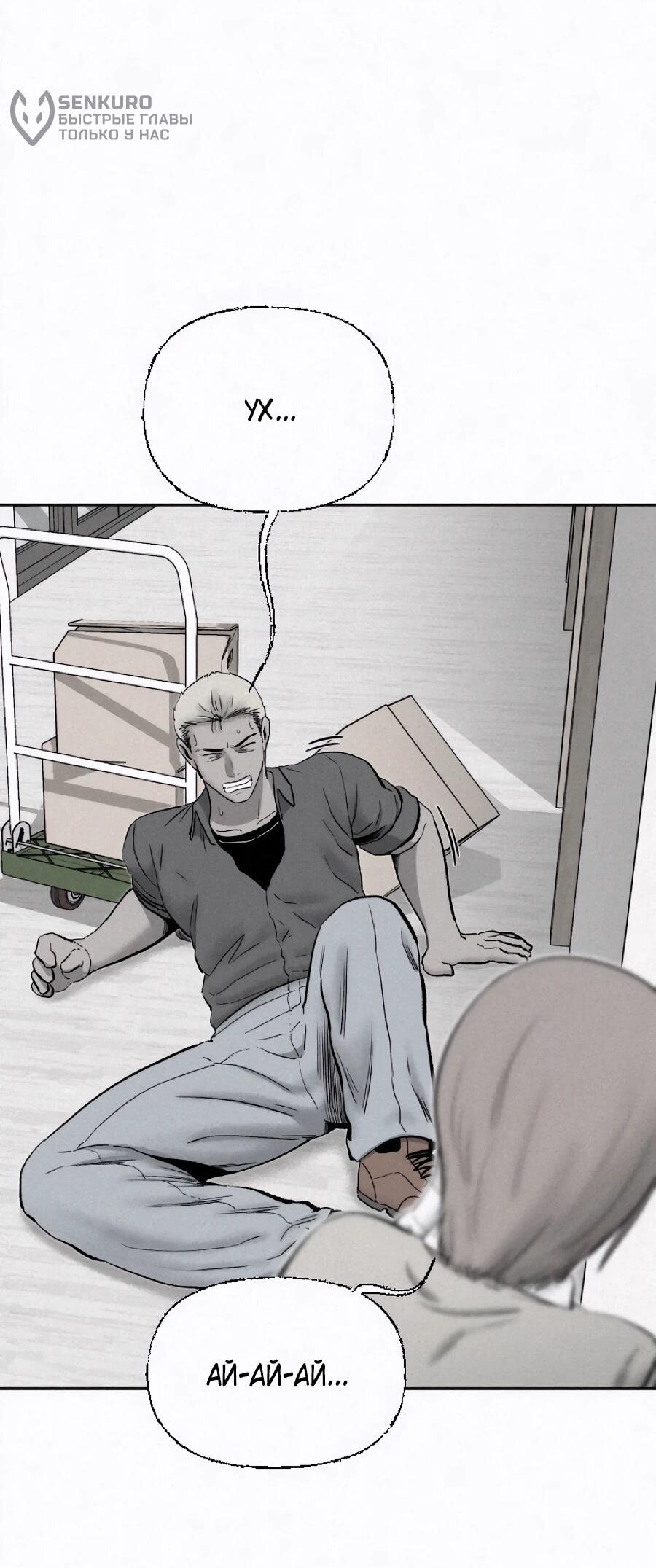 Манга Возлюби ближнего своего. - Глава 25 Страница 30