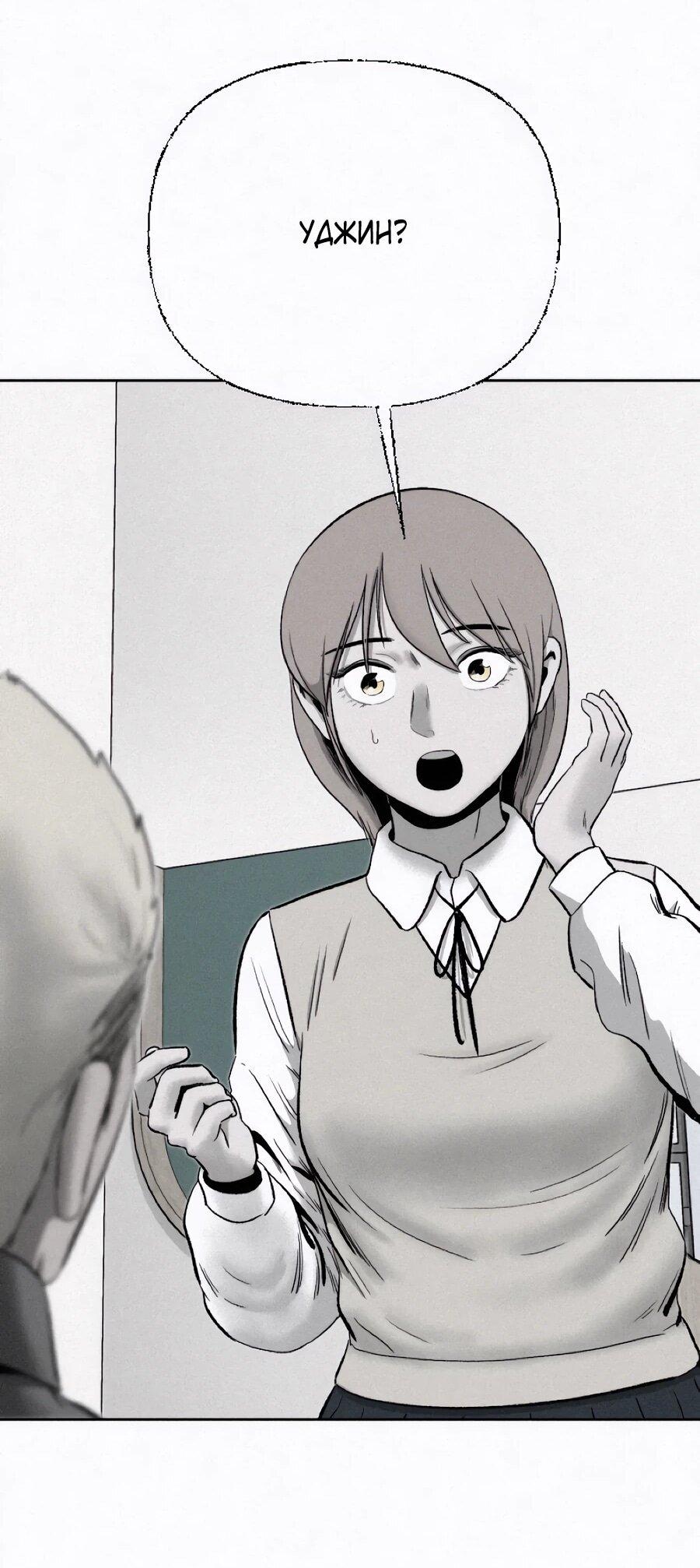 Манга Возлюби ближнего своего. - Глава 25 Страница 32