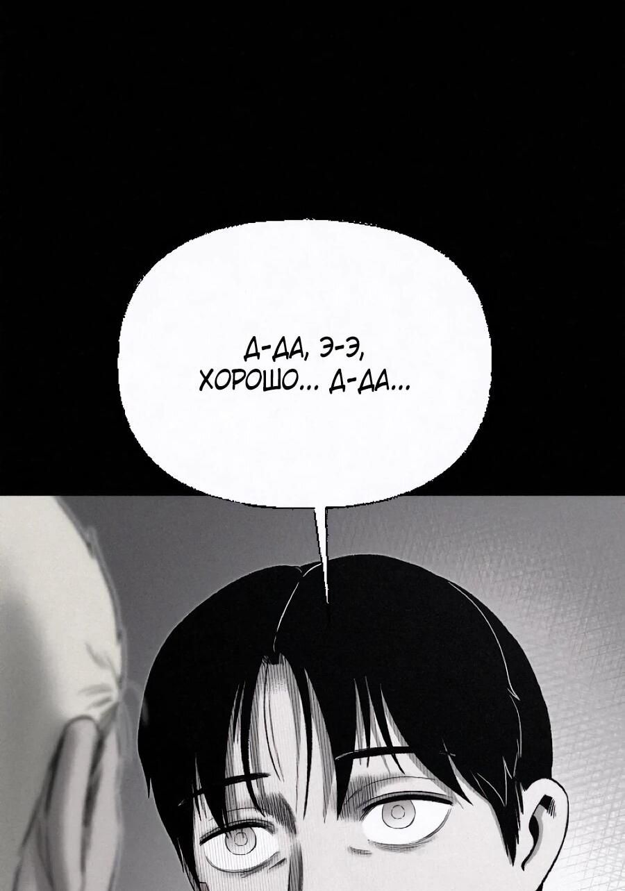 Манга Возлюби ближнего своего. - Глава 25 Страница 25
