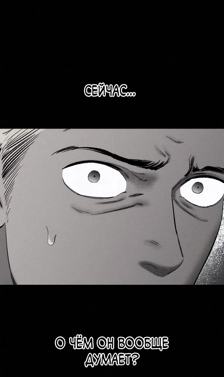 Манга Возлюби ближнего своего. - Глава 25 Страница 27