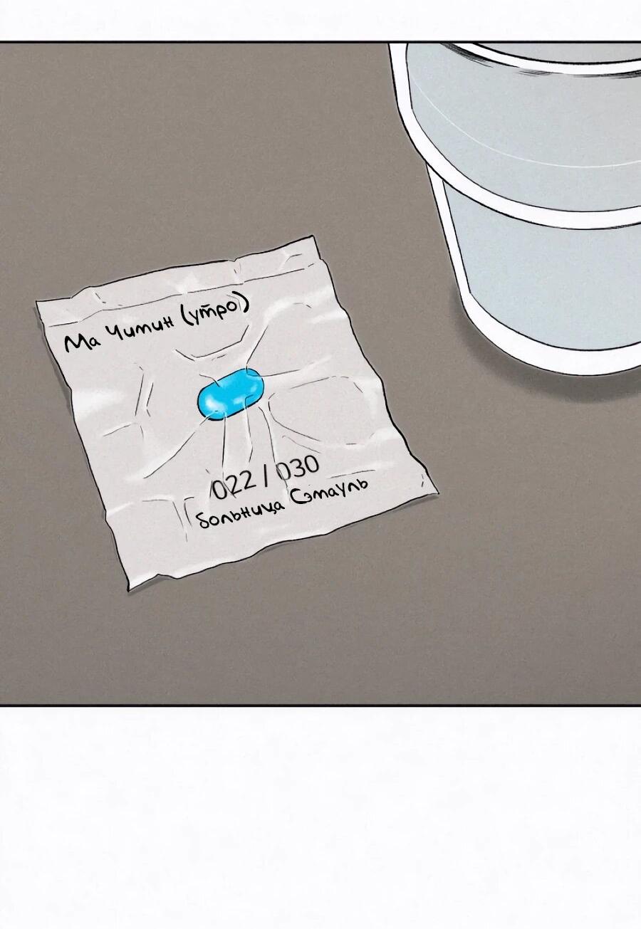 Манга Возлюби ближнего своего. - Глава 25 Страница 67