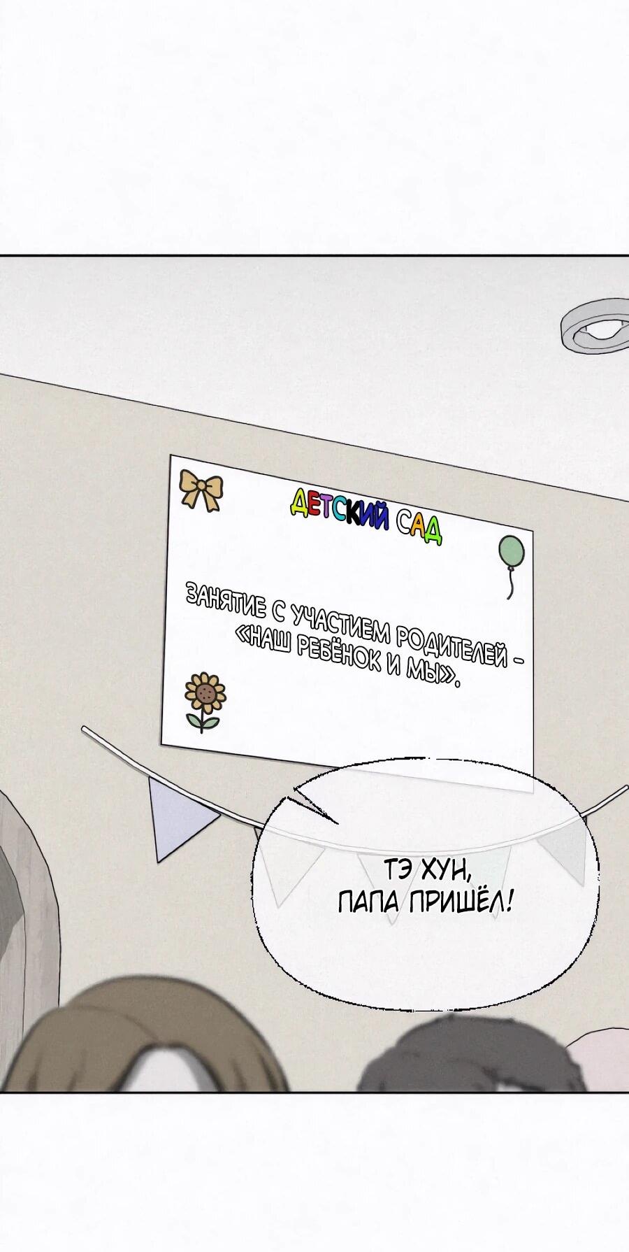 Манга Возлюби ближнего своего. - Глава 25 Страница 12