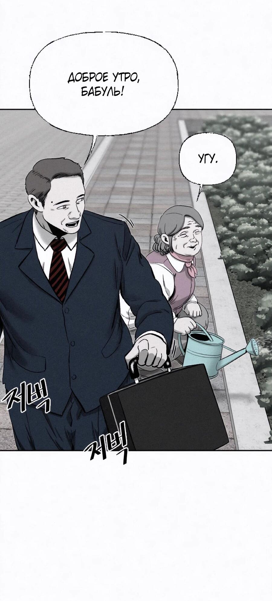 Манга Возлюби ближнего своего. - Глава 25 Страница 3