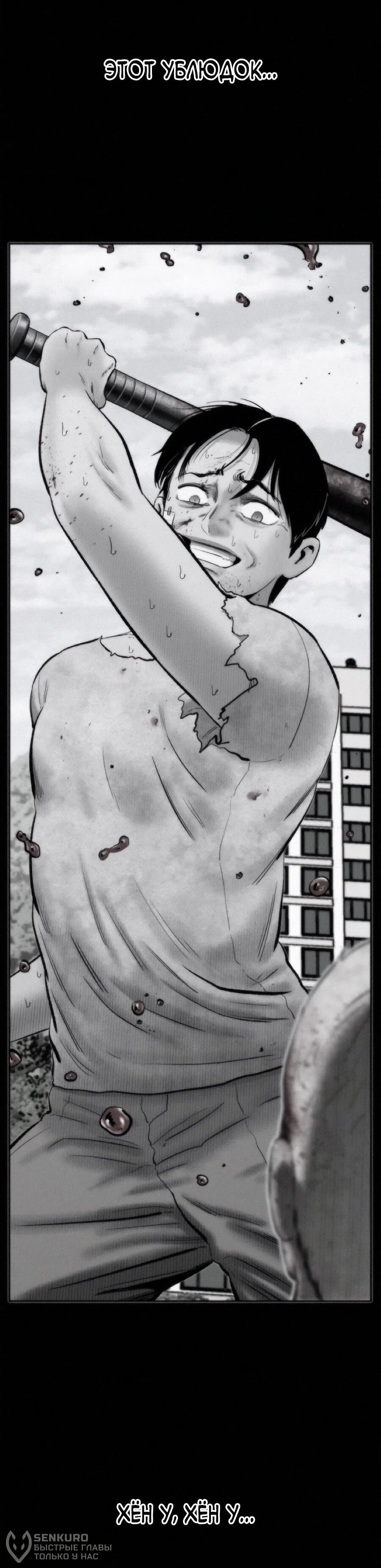 Манга Возлюби ближнего своего. - Глава 25 Страница 40