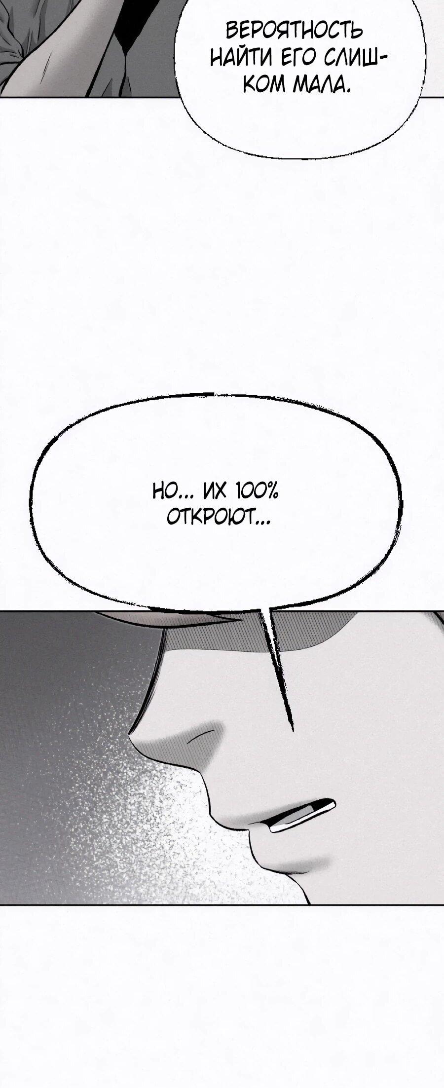 Манга Возлюби ближнего своего. - Глава 25 Страница 51