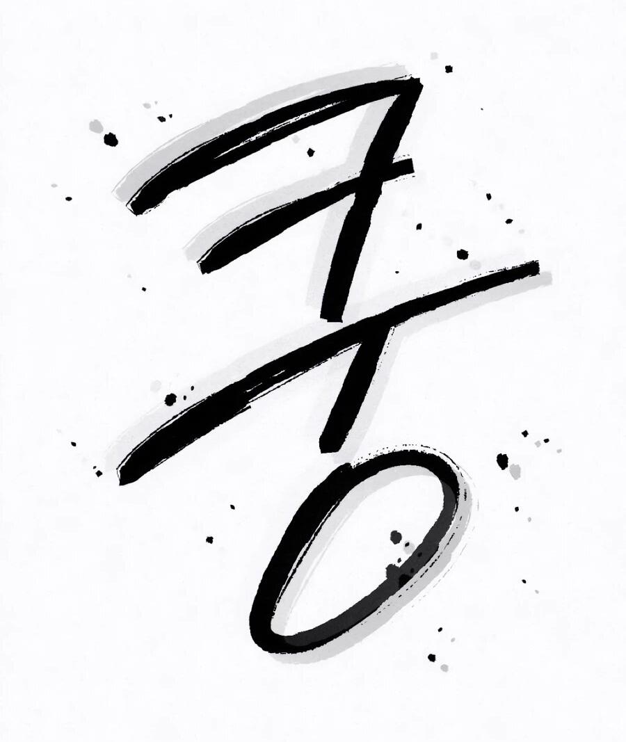 Манга Возлюби ближнего своего. - Глава 25 Страница 29