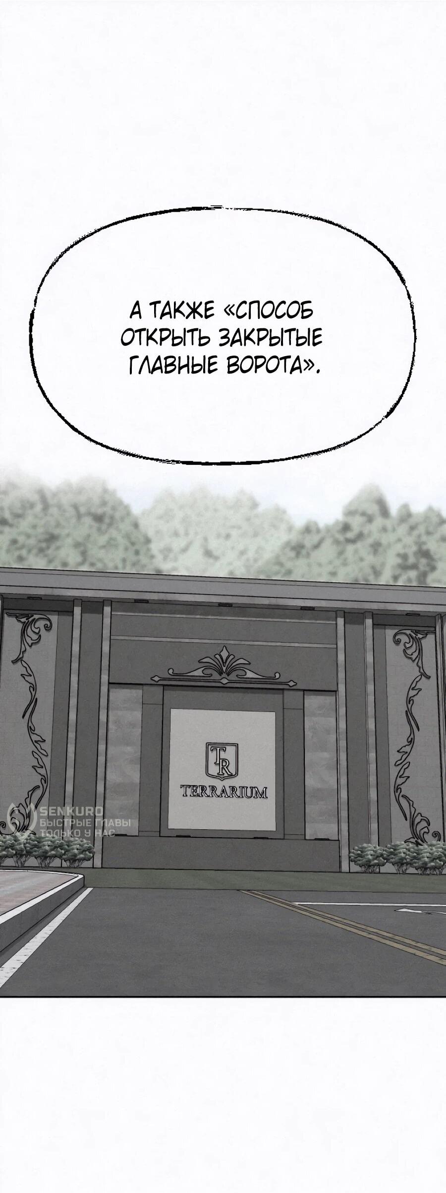 Манга Возлюби ближнего своего. - Глава 25 Страница 48