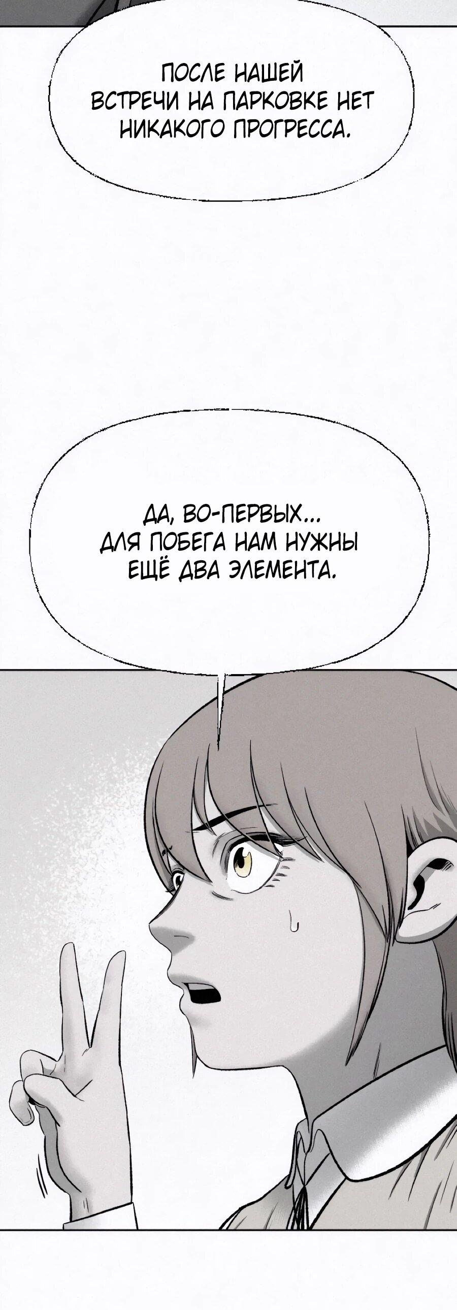 Манга Возлюби ближнего своего. - Глава 25 Страница 46