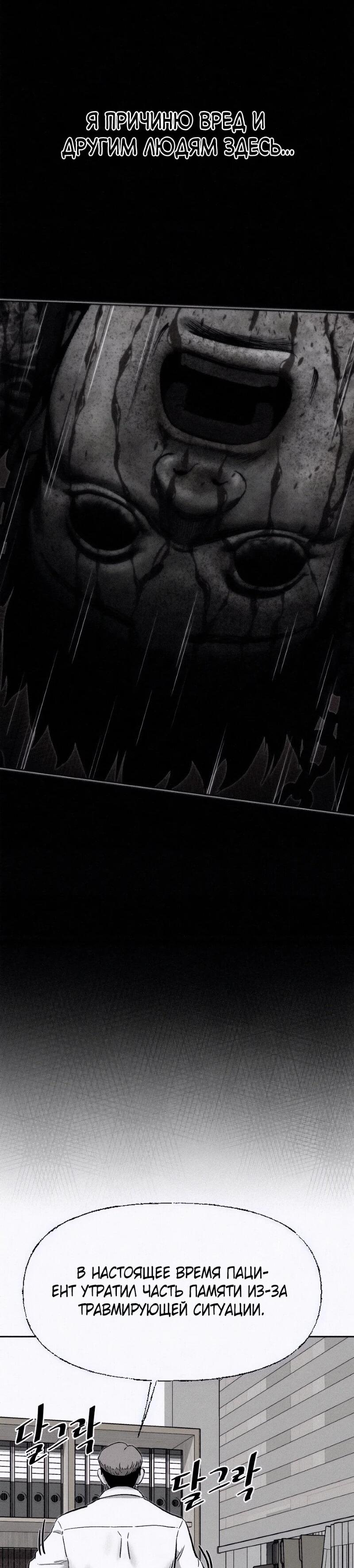 Манга Возлюби ближнего своего. - Глава 24 Страница 47