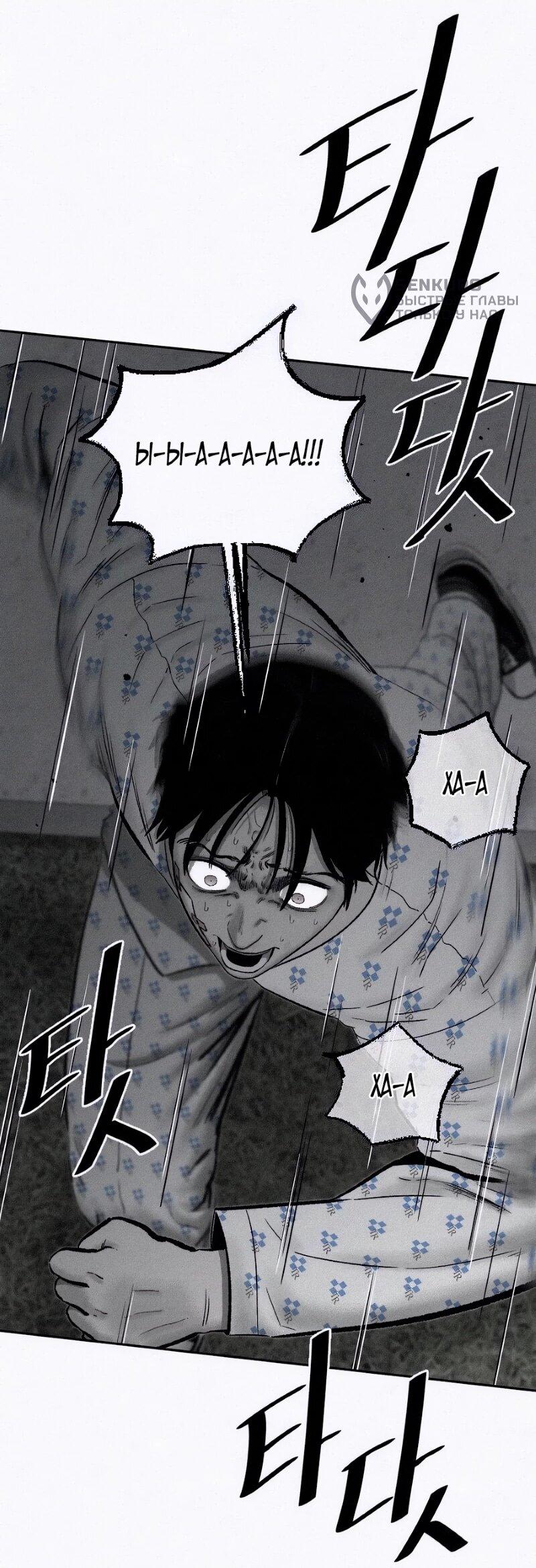 Манга Возлюби ближнего своего. - Глава 24 Страница 12