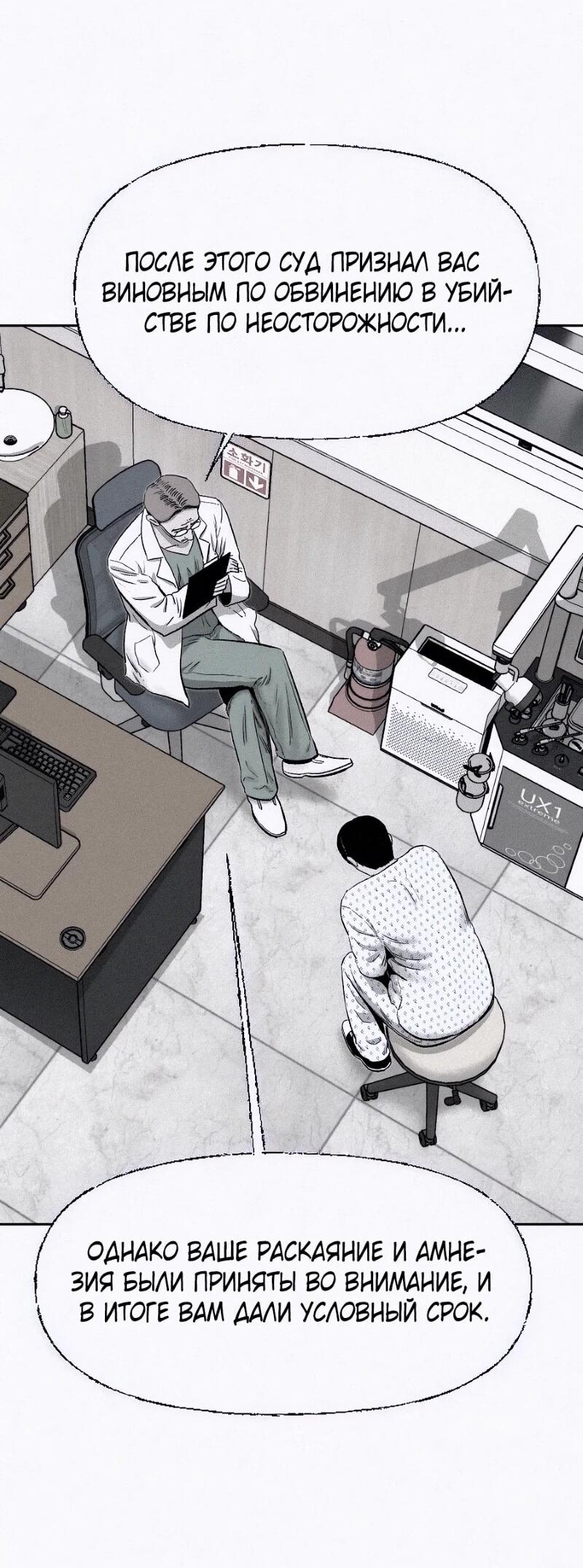 Манга Возлюби ближнего своего. - Глава 24 Страница 41