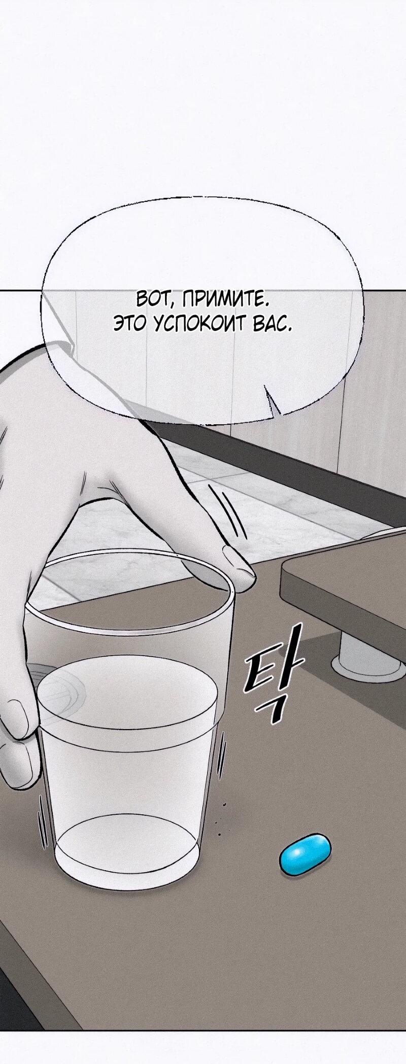 Манга Возлюби ближнего своего. - Глава 24 Страница 57