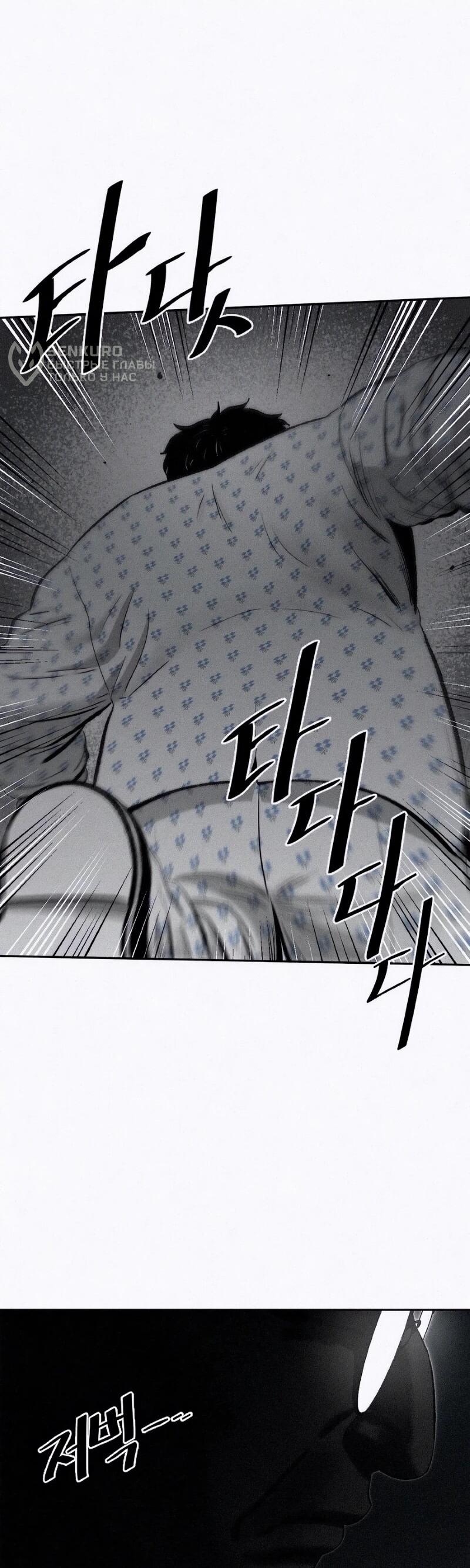 Манга Возлюби ближнего своего. - Глава 24 Страница 23