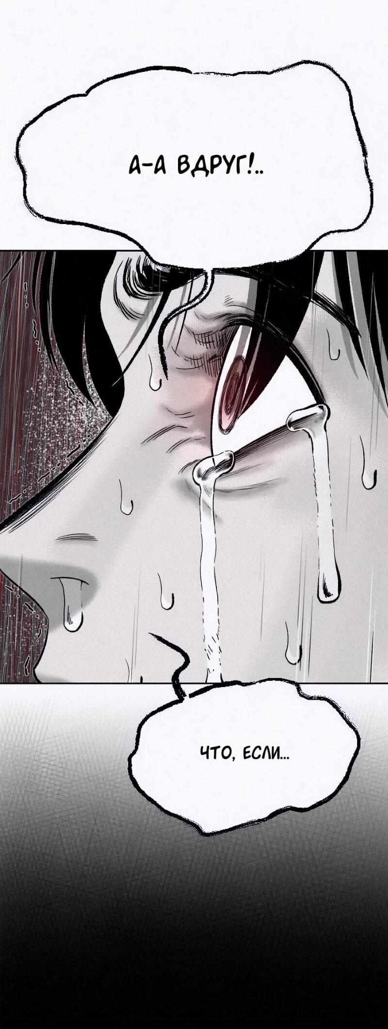 Манга Возлюби ближнего своего. - Глава 24 Страница 45