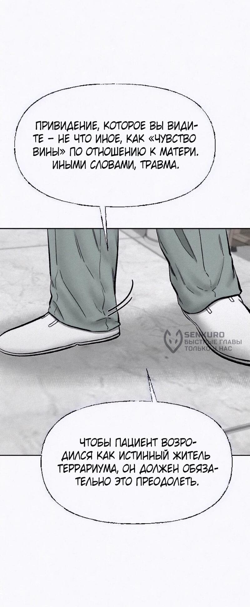 Манга Возлюби ближнего своего. - Глава 24 Страница 50