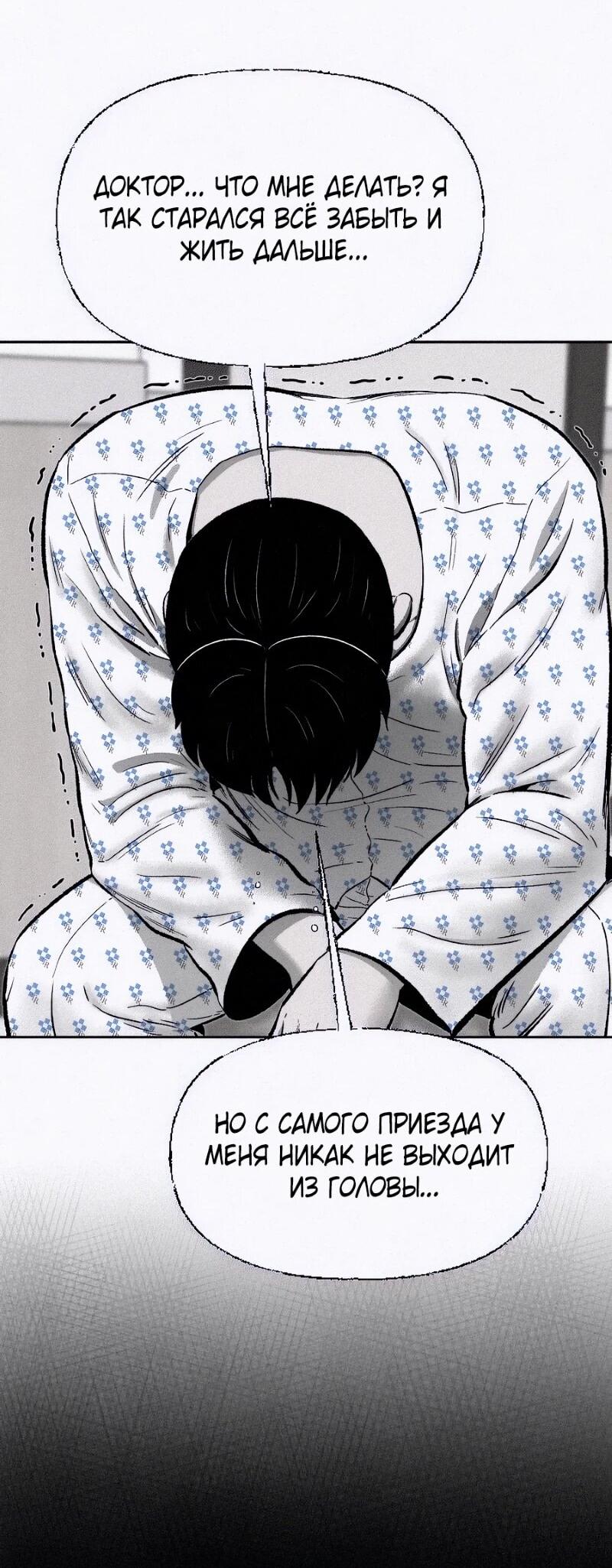 Манга Возлюби ближнего своего. - Глава 24 Страница 42