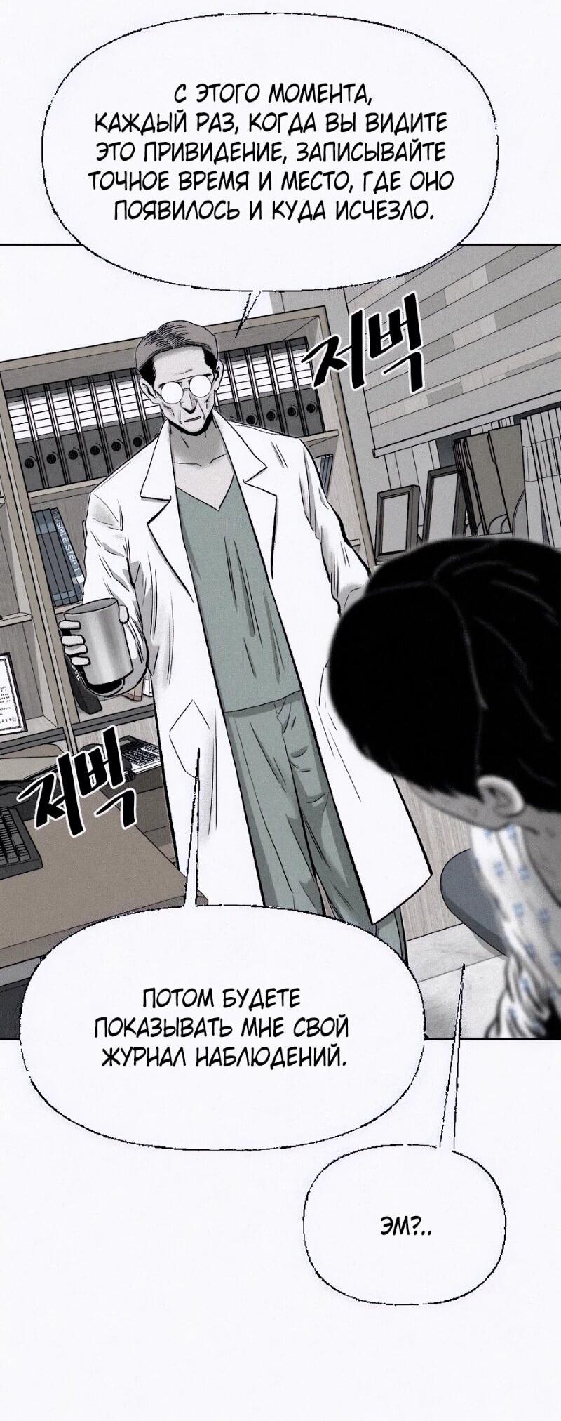 Манга Возлюби ближнего своего. - Глава 24 Страница 51