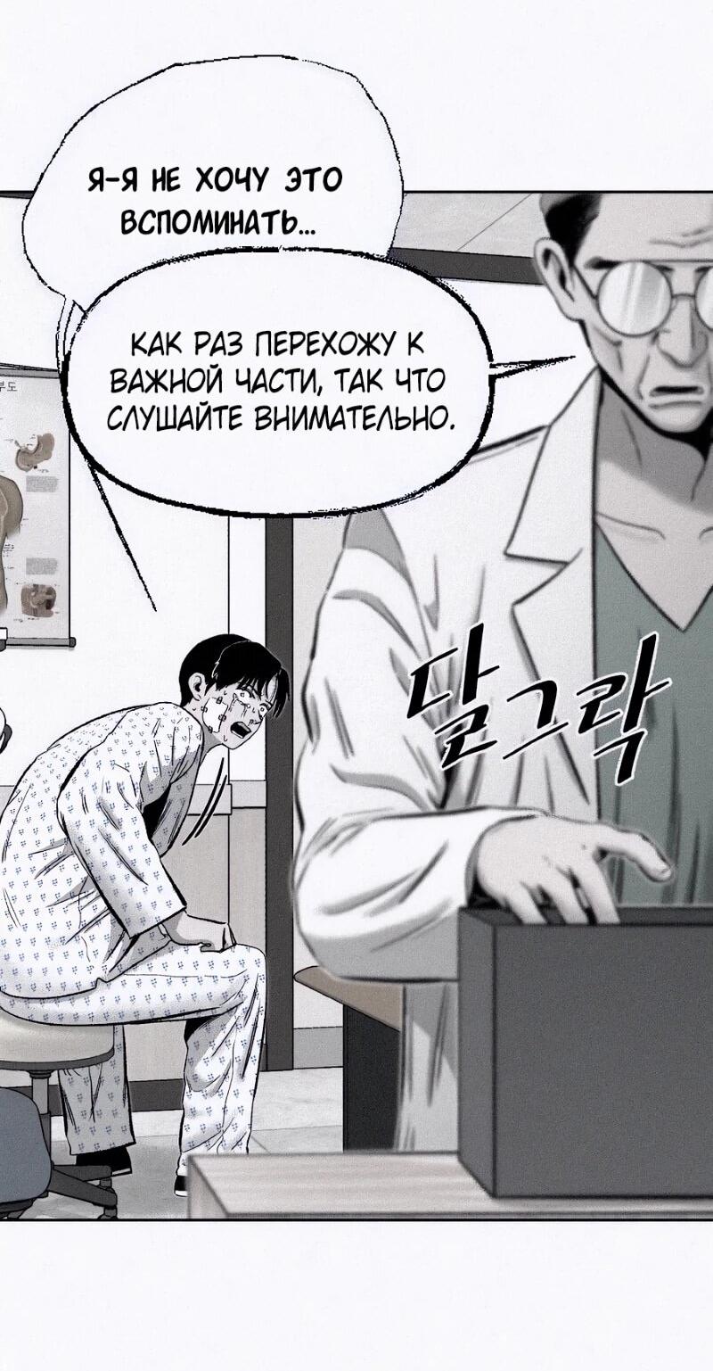 Манга Возлюби ближнего своего. - Глава 24 Страница 49
