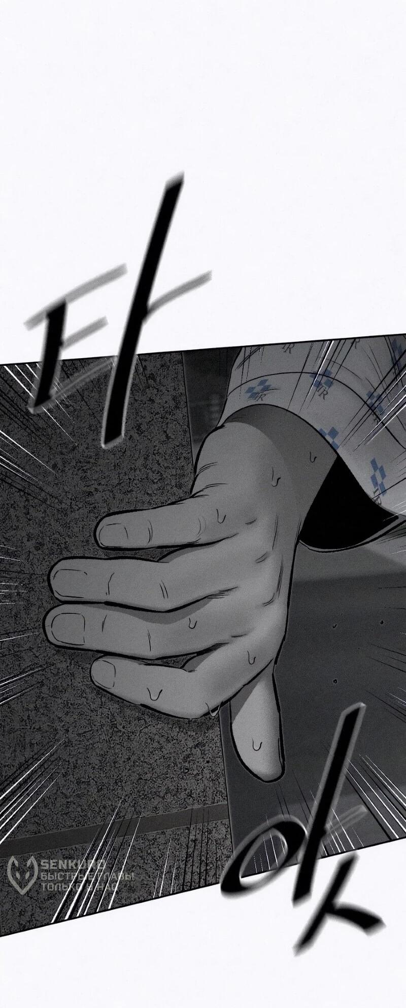 Манга Возлюби ближнего своего. - Глава 24 Страница 26