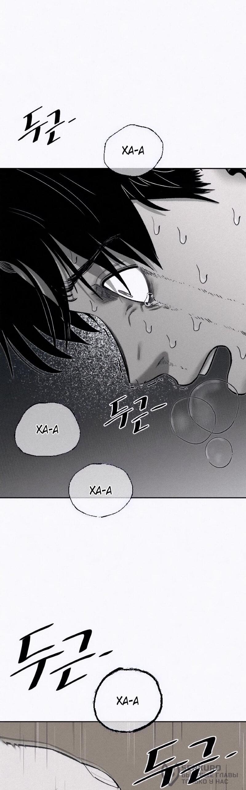 Манга Возлюби ближнего своего. - Глава 24 Страница 58