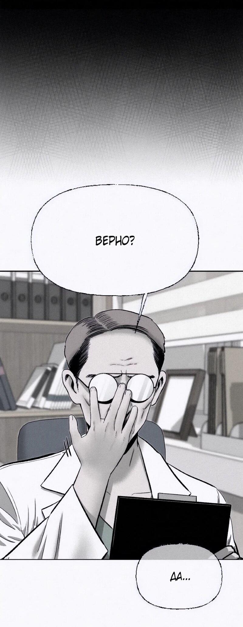 Манга Возлюби ближнего своего. - Глава 24 Страница 40