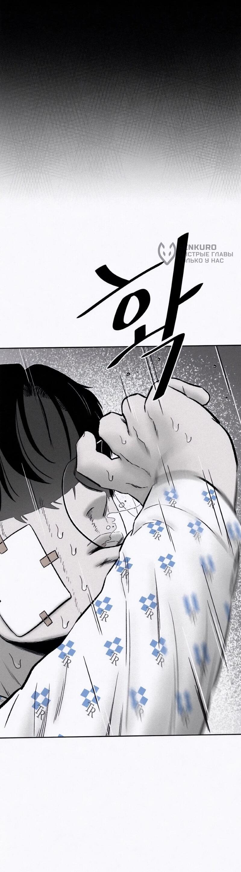 Манга Возлюби ближнего своего. - Глава 24 Страница 62