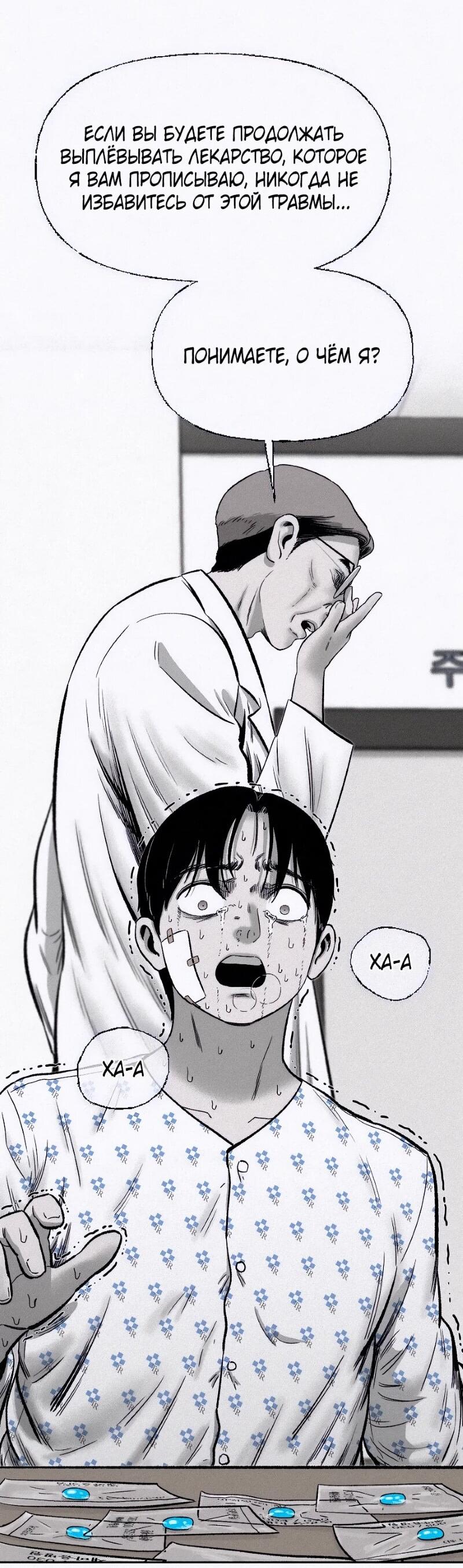 Манга Возлюби ближнего своего. - Глава 24 Страница 56