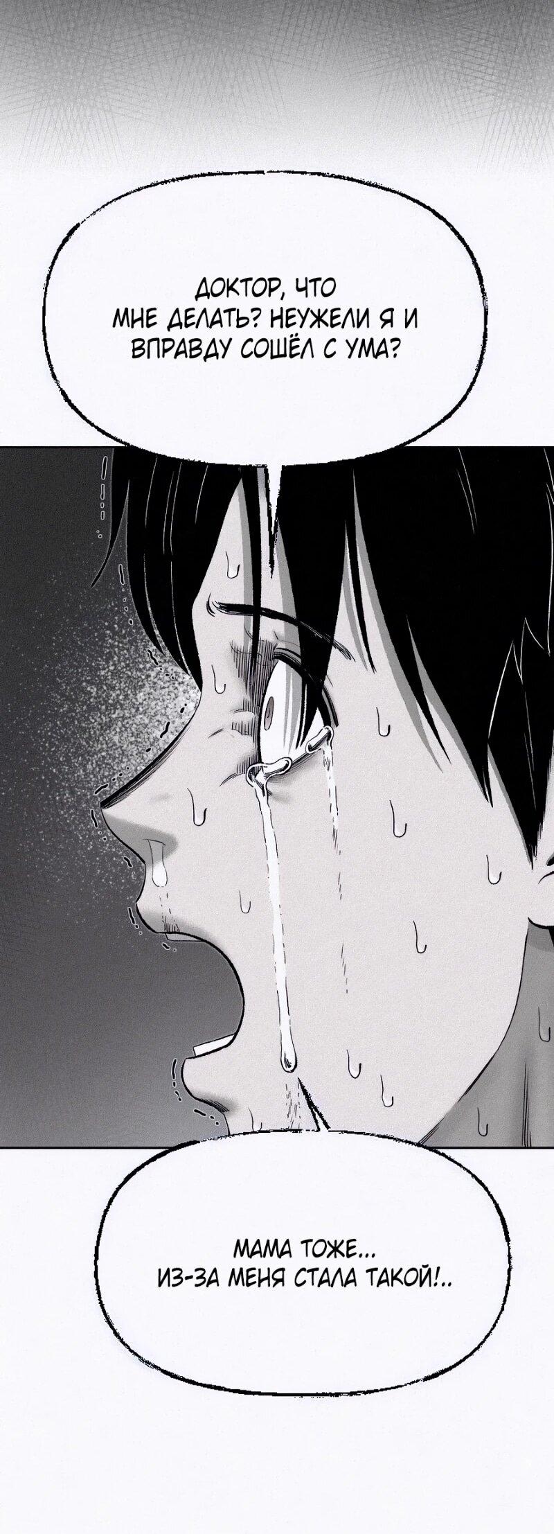 Манга Возлюби ближнего своего. - Глава 24 Страница 44