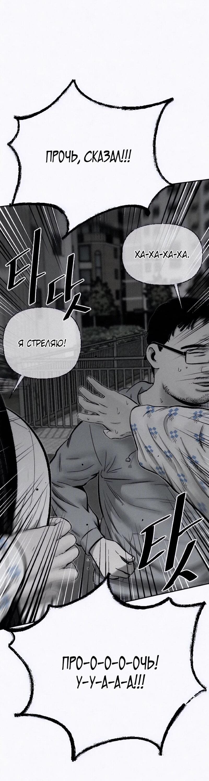 Манга Возлюби ближнего своего. - Глава 24 Страница 17