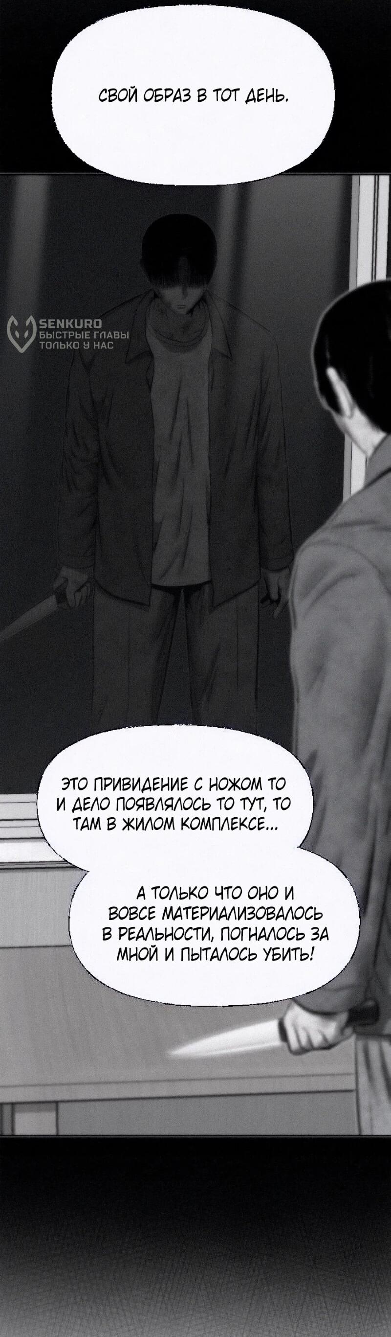 Манга Возлюби ближнего своего. - Глава 24 Страница 43