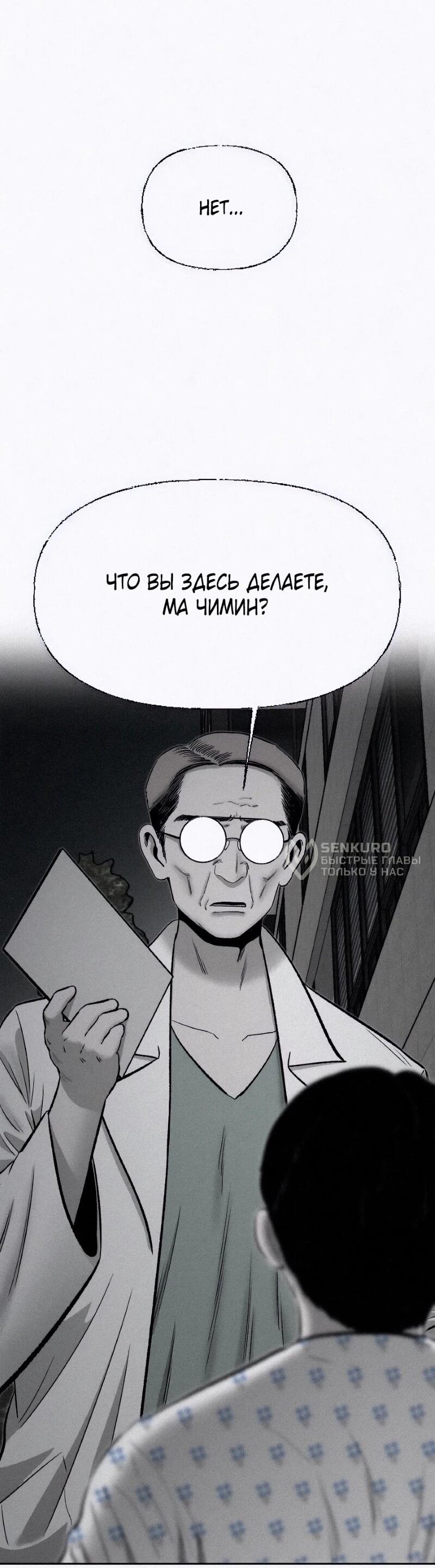 Манга Возлюби ближнего своего. - Глава 24 Страница 30