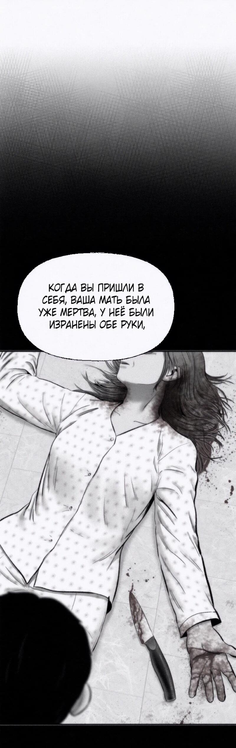 Манга Возлюби ближнего своего. - Глава 24 Страница 37