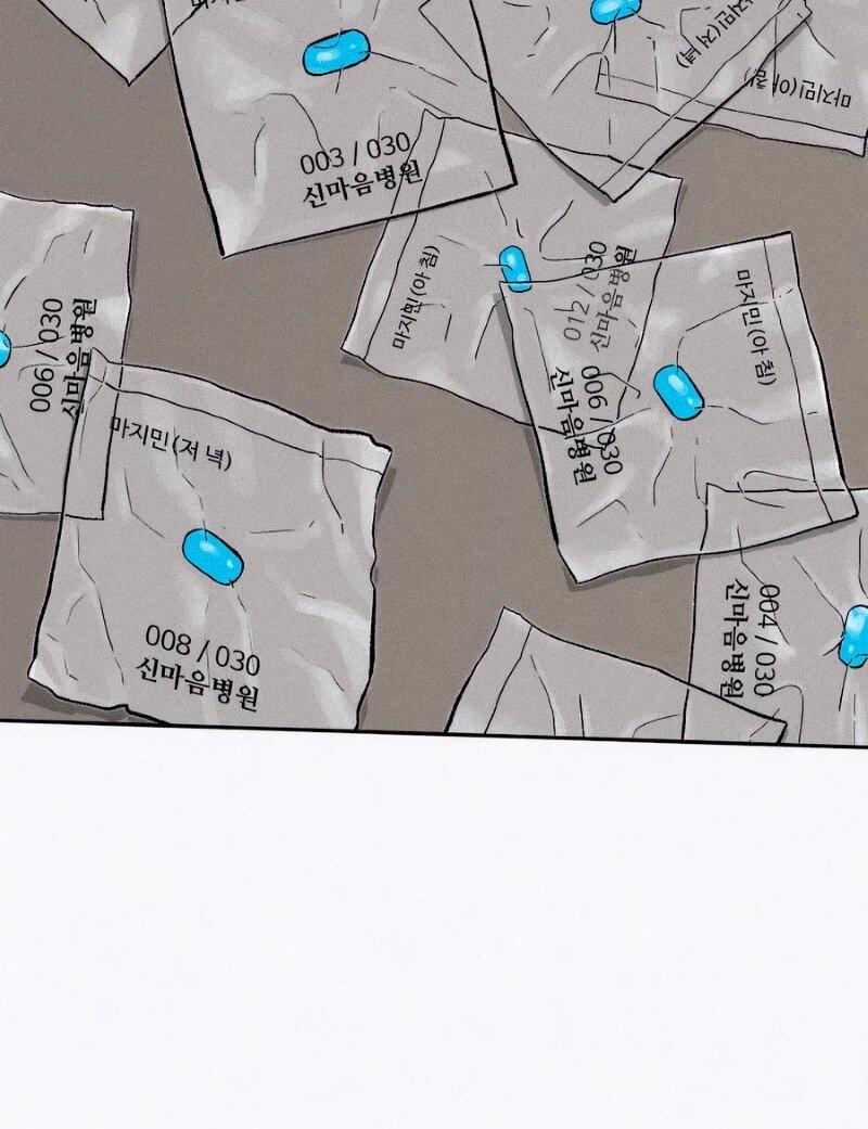 Манга Возлюби ближнего своего. - Глава 24 Страница 54