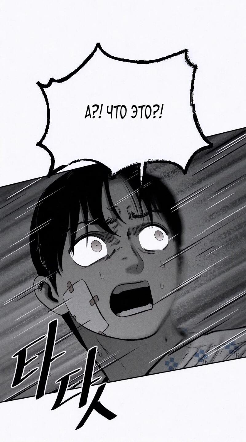 Манга Возлюби ближнего своего. - Глава 24 Страница 11