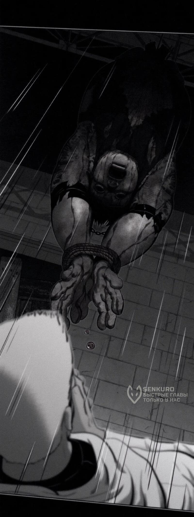 Манга Возлюби ближнего своего. - Глава 24 Страница 46