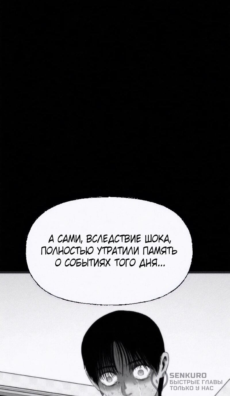 Манга Возлюби ближнего своего. - Глава 24 Страница 38