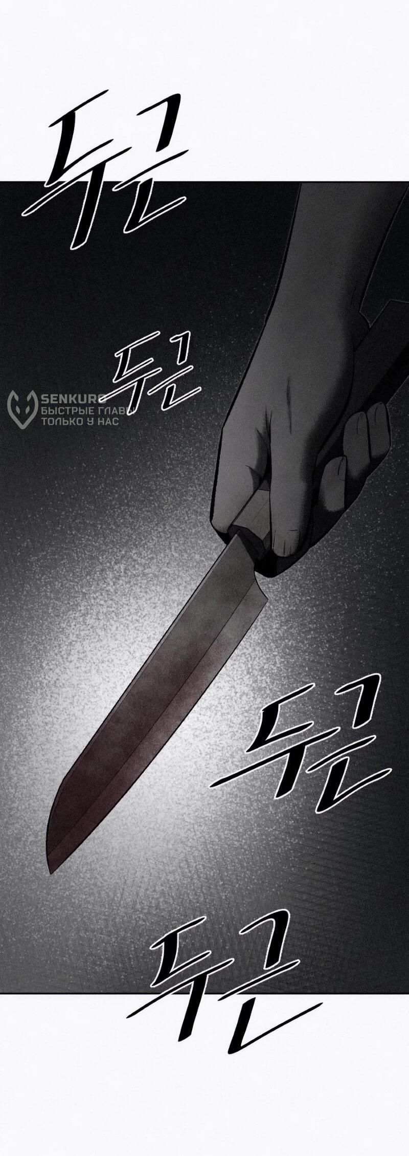 Манга Возлюби ближнего своего. - Глава 24 Страница 8