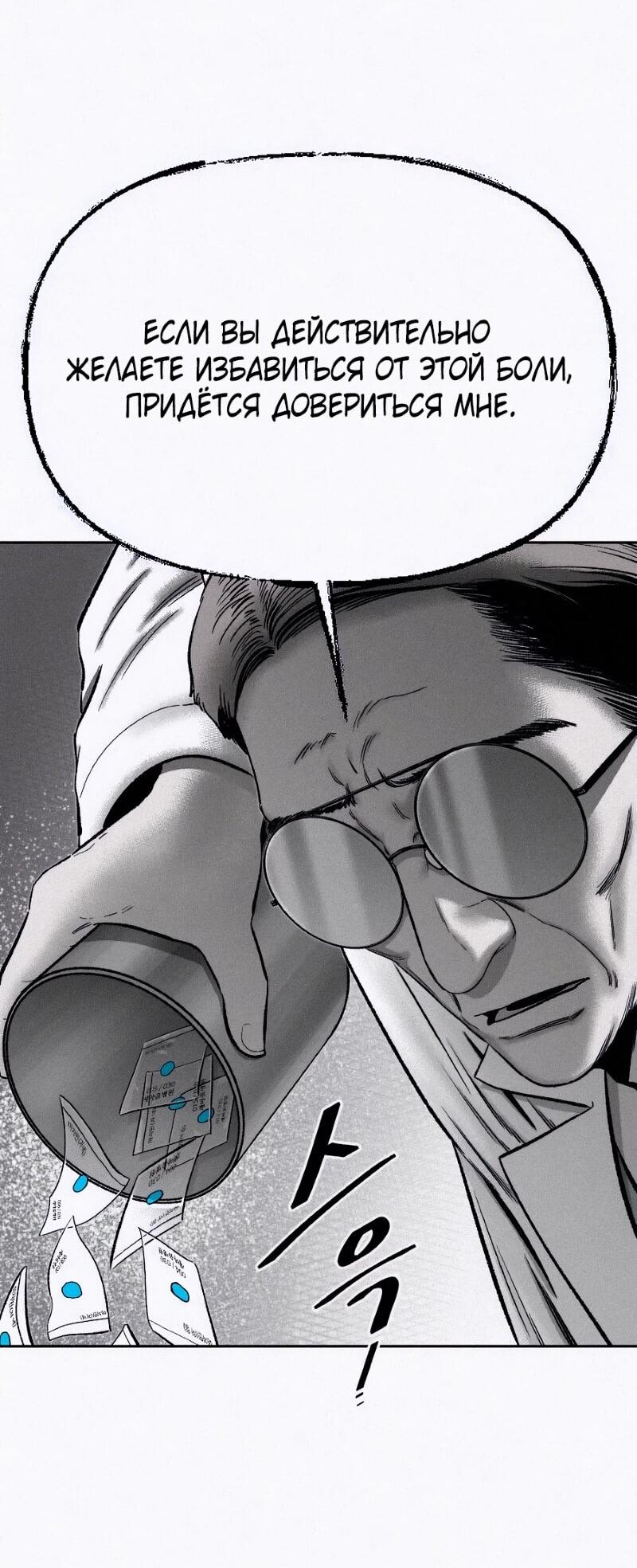 Манга Возлюби ближнего своего. - Глава 24 Страница 52