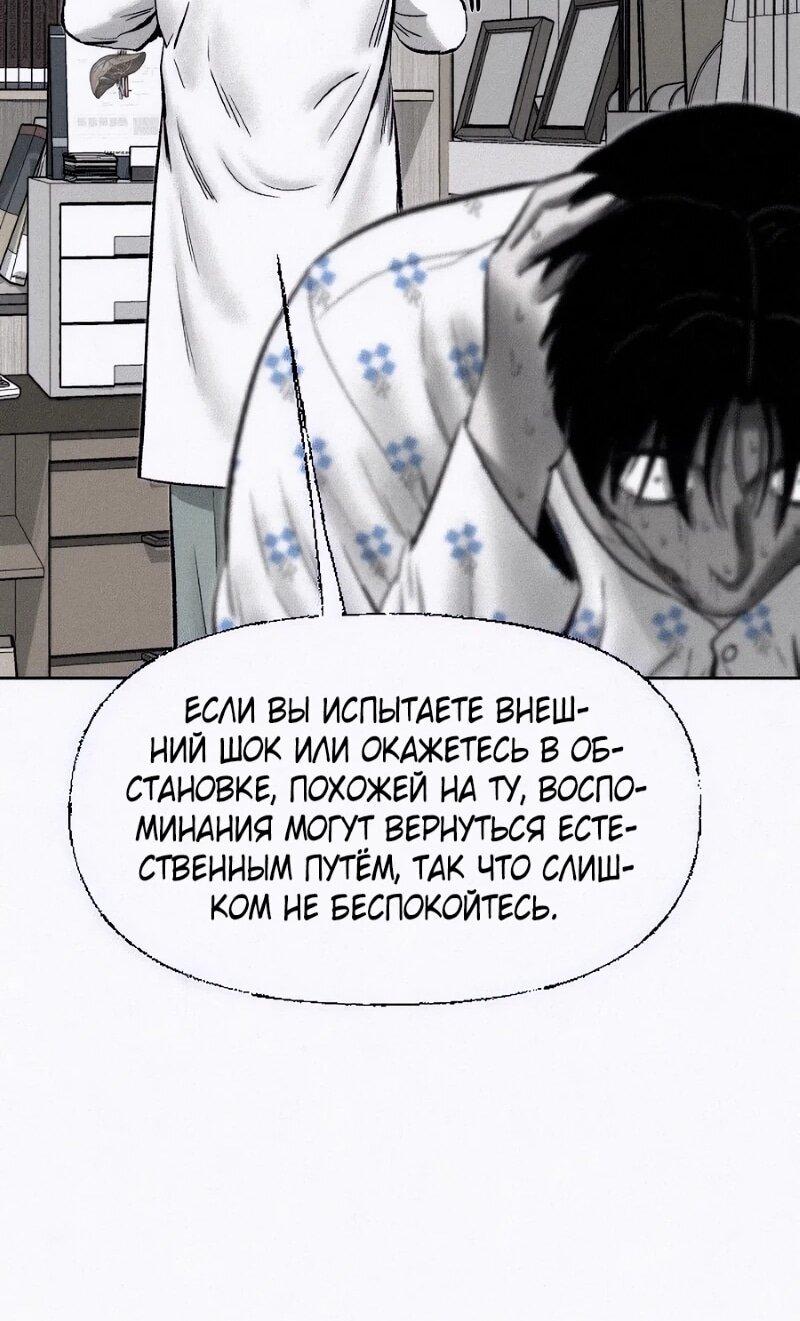 Манга Возлюби ближнего своего. - Глава 24 Страница 48