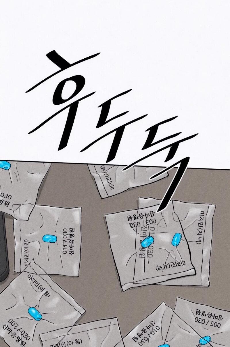 Манга Возлюби ближнего своего. - Глава 24 Страница 53