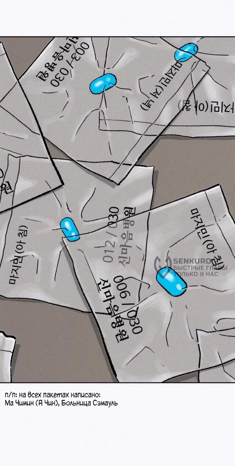 Манга Возлюби ближнего своего. - Глава 24 Страница 55