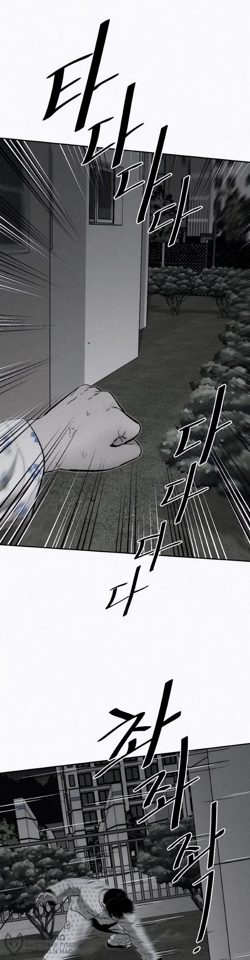 Манга Возлюби ближнего своего. - Глава 24 Страница 18