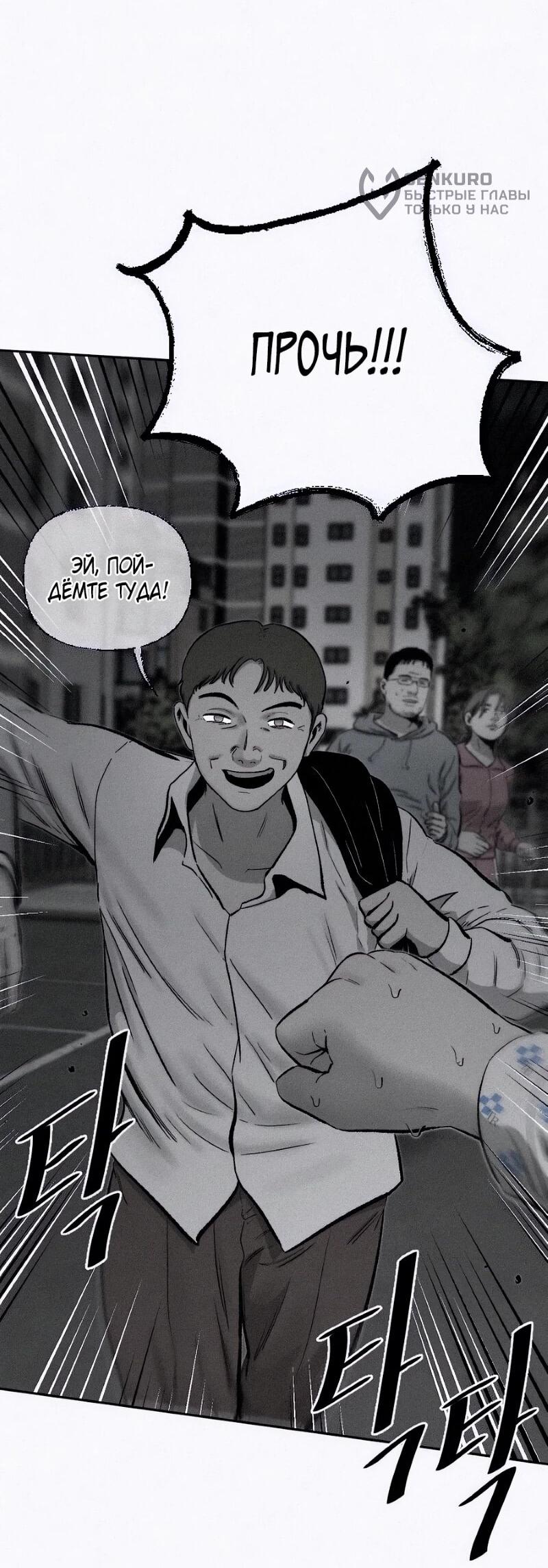 Манга Возлюби ближнего своего. - Глава 24 Страница 16