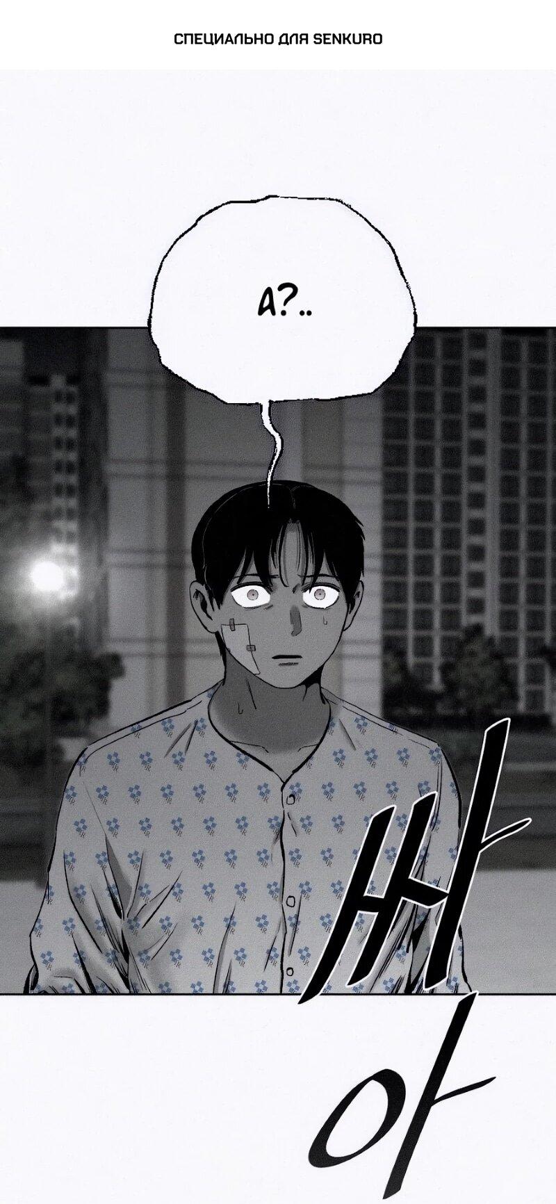 Манга Возлюби ближнего своего. - Глава 24 Страница 1