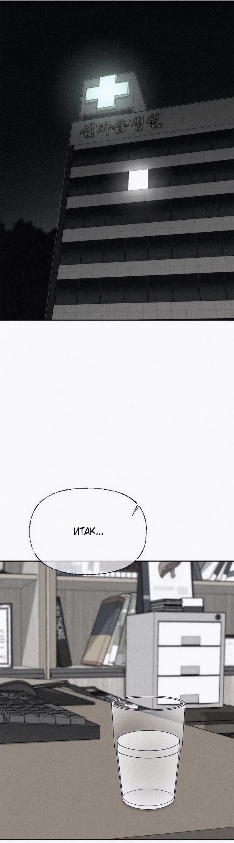 Манга Возлюби ближнего своего. - Глава 24 Страница 36