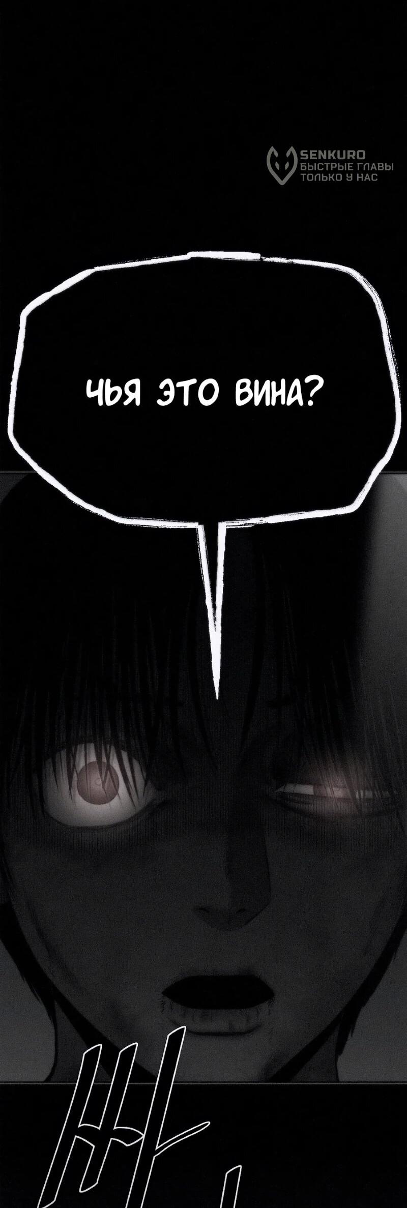 Манга Возлюби ближнего своего. - Глава 24 Страница 5