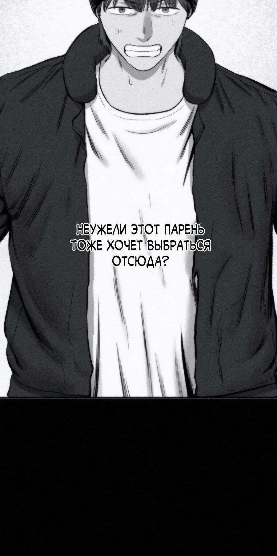 Манга Возлюби ближнего своего. - Глава 27 Страница 55