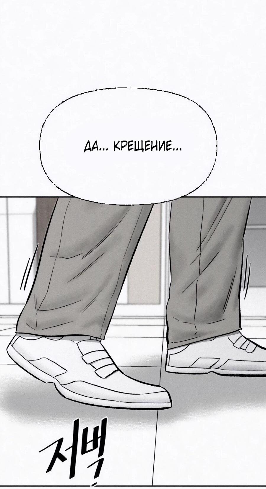 Манга Возлюби ближнего своего. - Глава 27 Страница 96