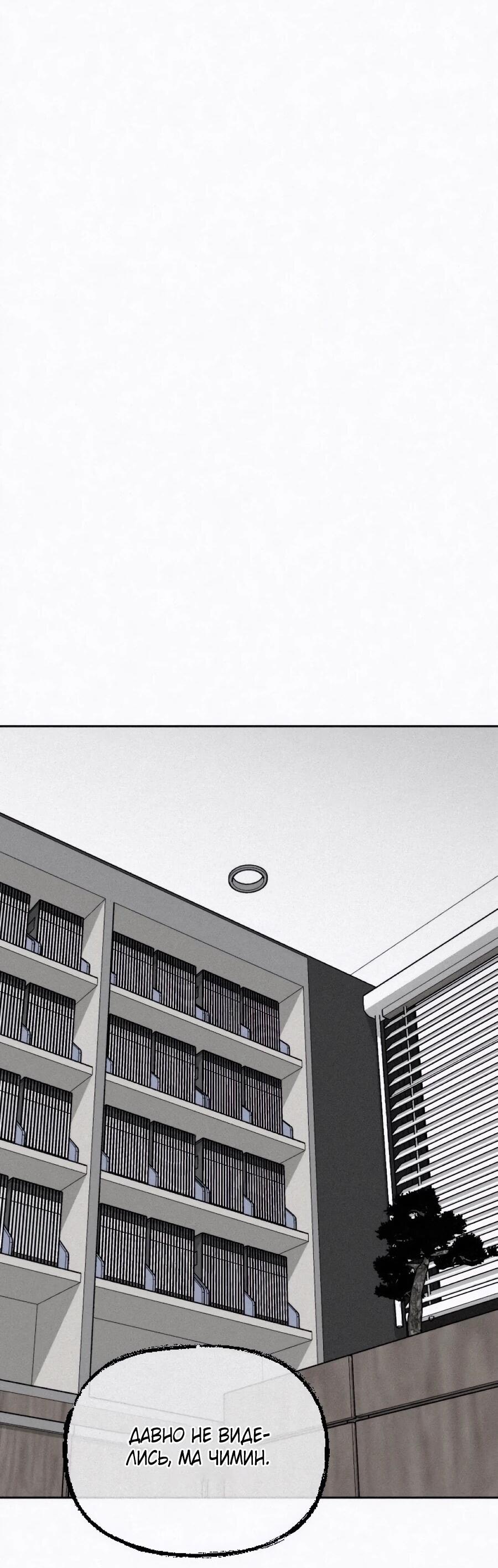 Манга Возлюби ближнего своего. - Глава 27 Страница 19